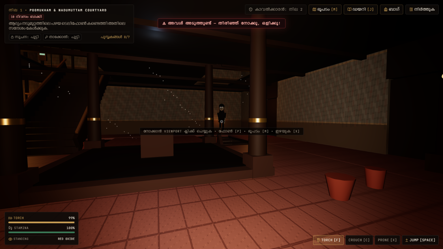 The Pale Palace horror game